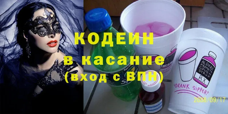 blacksprut ТОР  Динская  Кодеиновый сироп Lean Purple Drank  где продают наркотики 