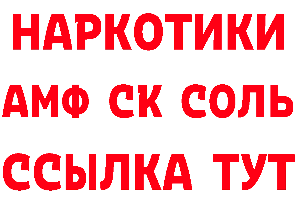 Названия наркотиков площадка формула Динская